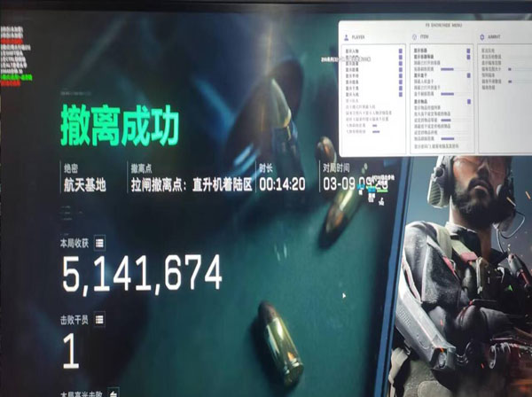 三角洲主播碰见外挂软件效果