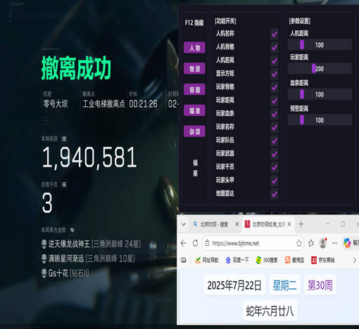 三角洲主播碰见外挂透视自瞄效果